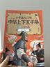 小学生入门版中华上下五千年 有声伴读彩图注音版全10册儿童中国历史故事书6-10-12岁写给孩子的史记小学生儿童课外阅读书漫画插图趣读历史阅读书籍5000年儿童故事书历史大全一二三四五六年级课外读物 晒单实拍图