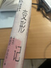 变形的人：卡夫卡精选集~变形记：卡夫卡短篇小说选 实拍图