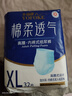 永福康绵柔透气成人拉拉裤 XL32片 臀围100-140cm 老人孕妇内裤型纸尿裤 实拍图