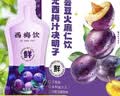 南同四海益生元纯西梅汁便肠排清减通毒大餐救星便肥瘦肚子油秘成人饮料 实拍图