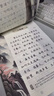 书行 硬笔行书系列全套7本 速成练字字帖鬼谷子王阳明孔子孙子兵法三十六计道德经唐诗宋词三百首 成人零基础练字入门大学生国学经典唐诗宋词硬笔描红字帖【全套7本】 实拍图