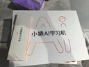 小猿AI学习机P40焕新版 1v1全能家教老师 校内教材同步 小学到高中全学段平板护眼屏12.3'' 6+128 实拍图