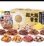 三只松鼠超大箱巨型零食大礼包4204g超8斤 坚果肉果干送女友团购送礼 实拍图
