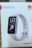 华为（HUAWEI）手环10 NFC版 流光紫 智能手环专业睡眠分析情绪健康铝合金机身心率监测运动手环支持NFC手环9升级 实拍图