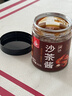 川珍沙茶酱200g 潮汕牛肉火锅蘸料底料沙茶面酱拌面酱烧烤肉调味料 实拍图