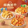 香香嘴 多口味豆腐干 麻辣散装休闲儿时小吃零食批发小包装 350g 实拍图