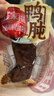 旺家福老卤鸭肫 老卤味280g卤香熟食真空鸭胗休闲零食追剧解馋必备小吃 实拍图