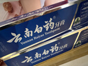 云南白药经典系列牙膏套装 清新口气护龈改善牙龈问题 经典留兰香型180g*2 实拍图