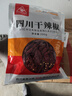 川珍干辣椒200g袋装四川朝天红辣椒火锅调料干锅底料卤料香辛料 实拍图