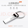 banq 16GB USB2.0 U盘 P9精品版 亮银色 大钢环便携设计 防水防震防尘 全金属电脑车载两用优盘 实拍图