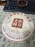 福茗源茶叶 普洱茶 云南勐海古树熟茶春茶七子饼茶老树班章茶单饼装357g 实拍图