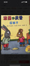 波西和皮普绘本全套装赠贴纸、名字贴（套装共11册）0-4岁低幼启蒙情绪管理绘本，在熟悉的生活场景中培养宝宝好性格 实拍图
