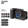 TELESIN(泰迅)适配大疆action5/4街拍套装超轻兔笼金属边框拍摄拓展防摔action5pro手柄action4/3配件 实拍图