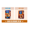麦斯威尔（Maxwell House）特浓速溶咖啡粉13g*7条 三合一冲饮 奶咖 0反式脂肪酸 固体饮料 实拍图