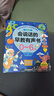 雷朗会说话的早教书0-6岁宝宝点读有声书发声书玩具生日礼物 实拍图