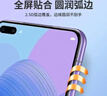 朗客 适用于荣耀V30钢化膜V30pro/华为nova6手机膜通用真我Q3钢化膜全屏覆盖手机保护膜贴膜 实拍图