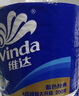 维达（Vinda）【孙颖莎推荐】有芯卷纸 蓝色经典4层140克*27卷 卫生纸纸巾 整箱 实拍图