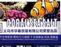 聚创麒海水晶海水缸海鲜市场水产养殖人工配制海水盐海鱼珊瑚水母专用盐 高端速溶海水晶【4斤】 实拍图