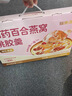 福东海 鲜炖燕窝山药百合桃胶羹1548g 即食代餐银耳羹送长辈滋补品礼盒 实拍图