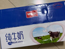 卫岗纯牛奶250ml*20盒/中华老字号 实拍图