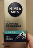 妮维雅（NIVEA）男士升级【控油补水】保湿晶露50g护肤乳液面霜清爽不油腻 送男友 实拍图