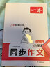 一本小学生同步作文四年级下册 2026春语文满分作文单元习作好词好句素材积累写作方法技巧优秀范文大全 晒单实拍图