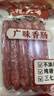 杨大爷广式香肠糖酒风味腊肠特产 (7分瘦)广味香肠净重500g 需烹饪食用 实拍图