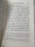 自然科学与社会科学的互动/科学史译丛 实拍图