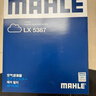 马勒（MAHLE）空气滤芯滤清器LX5387(宝马3系G20/G28/320Li/325Li 20年后 实拍图