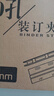 科朗鑫盛KL-JT72打孔装订夹条合同标书耗材10孔塑料夹条A4装订机专用压条包边条15mm黑50支 实拍图