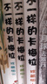 不一样的卡梅拉·珍藏版1经典畅销儿童绘本本3-6岁手绘本亲子阅读  实拍图
