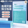 可孚 一次性床单医用中单美容院手术垫单无菌独立包装老人隔尿垫10片 实拍图