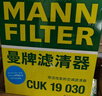曼牌滤清器（MANNFILTER）带炭空调滤清器CUK1919M/CUK19030卡罗拉雷凌凯美瑞皇冠RAV4捷豹 实拍图