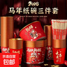 食品级金箔一次性碗筷套装餐盒饭盒家用纸杯户外露营打包水果沙拉 马年100人份套餐【100只纸碗+100只纸杯+100双筷】 实拍图