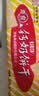 青食 异麦芽酮糖钙奶饼干170g 中华老字号青岛特产高钙冲泡早餐零食 实拍图
