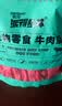 派得狗粮 金毛40拉布拉多阿拉斯加马犬萨摩耶德牧 中大型犬通用粮 【升级款】成犬狗粮20斤丨送牛肉条1袋 实拍图