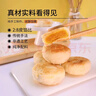 矮子馅饼【红枣+椰奶】酥饼糕点  高端零食 湖北特产 散装38g*12源头直发 实拍图