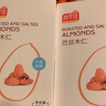 悠享佳 巴旦木仁500g大扁桃仁无添加原味大杏仁孕妇零食干果坚果烘焙 淡盐焙烤-大粒 500g*1盒 实拍图