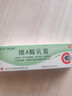 维A酸乳膏去疣体特新效期药扁平疣专用药去疣类药膏去脖子小肉粒颈部瘊子去尤瘊小肉粒去疣膏瘊子肉刺肉粒 1盒装【国药准字脱疣瘊】 瘊子去除国药准字药膏  放心购买 安心售后 实拍图