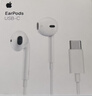 Apple/苹果 EarPods USB-C有线耳机 type-c有线耳机苹果耳机 苹果17有线耳机笔记本耳机游戏音乐 实拍图