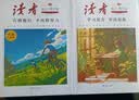 读者文摘 励志蝶变篇升级版2册 告别拖拉不再假努力 学习很苦坚持很酷 人生感悟心灵鸡汤 励志成长文学散文 青少年精选文摘 推荐12-18岁初中高中学生课外阅读 实拍图