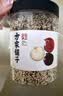 方家铺子中华老字号 三色藜麦400g 藜麦米黎麦 轻食 五谷杂粮 粗粮 实拍图