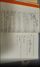 《论语导读》修订增补版 中国青年出版社 中华传统文化经典导读系列 子曰里的大学问，中国人的必修课  晒单实拍图