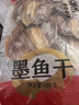 方家铺子中华老字号 六星大墨鱼干458g 淡干东海墨鱼 海鲜海产品 煲汤食材 实拍图