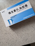 【止痛强骨】西乐葆塞来昔布胶囊 0.2g*18粒+维生素D2软胶囊0.125mg*10粒 实拍图