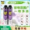 雷达（Raid）杀虫剂喷雾550ml*2瓶无香型家用室内杀虫气雾剂 蟑螂药 灭蟑螂 实拍图