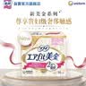 苏菲美金轻薄气垫超薄进口日用卫生巾260mm16片 无香型量多姨妈巾自营 实拍图
