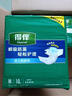 得伴（Depend）成人纸尿裤L码9片臀围95-120cm老年人尿不湿粘贴式亲肤透气不侧漏 实拍图