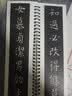 宛陵文韵欧阳询楷书千字文经典碑帖书法字卡近距离临摹字卡全文毛笔字帖书法字帖-黑美欧阳询楷书千字文 晒单实拍图