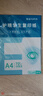 【万人抢购】A4纸打印纸护眼复印纸70ga4学生草稿纸凭证纸白纸考研学生用画画纸办公用品 A4护眼纸100张【可拍3单】 实拍图